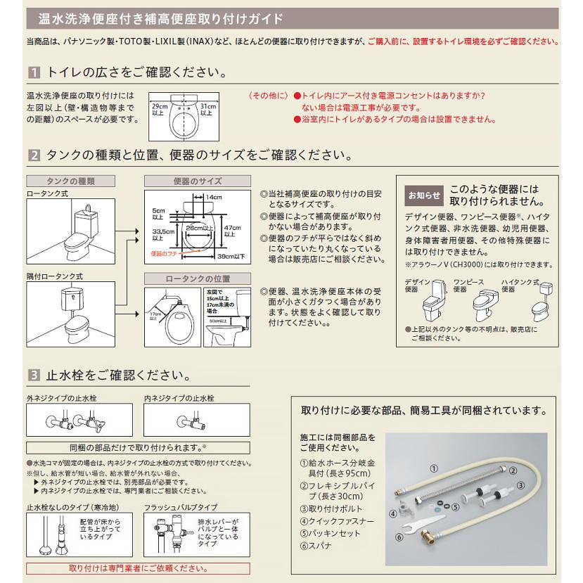 Panasonic（パナソニック） 補高便座 温水洗浄便座付き補高便座α