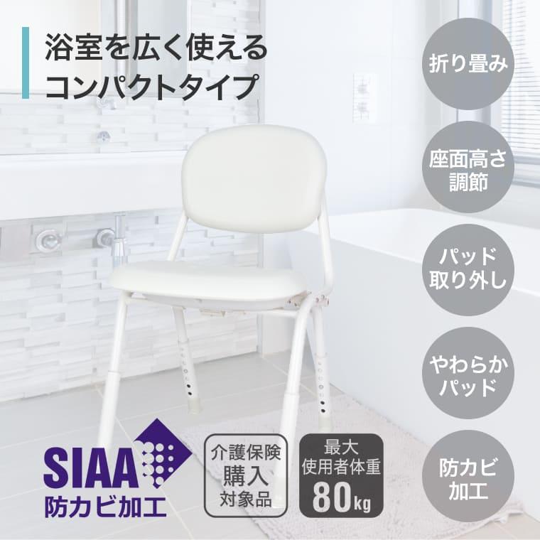 Tacaof テイコブ ユニプラス コンパクトシャワーチェア（スマート