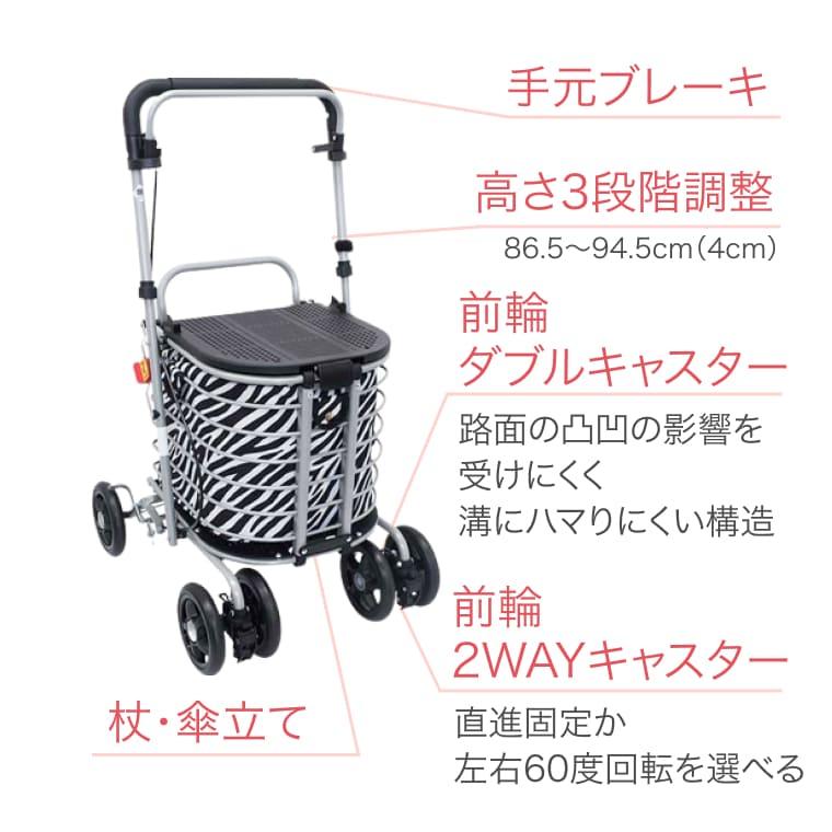 介援隊 シルバーカー アトレ 保冷バッグ付 CX-07023 │ 手押し車 お