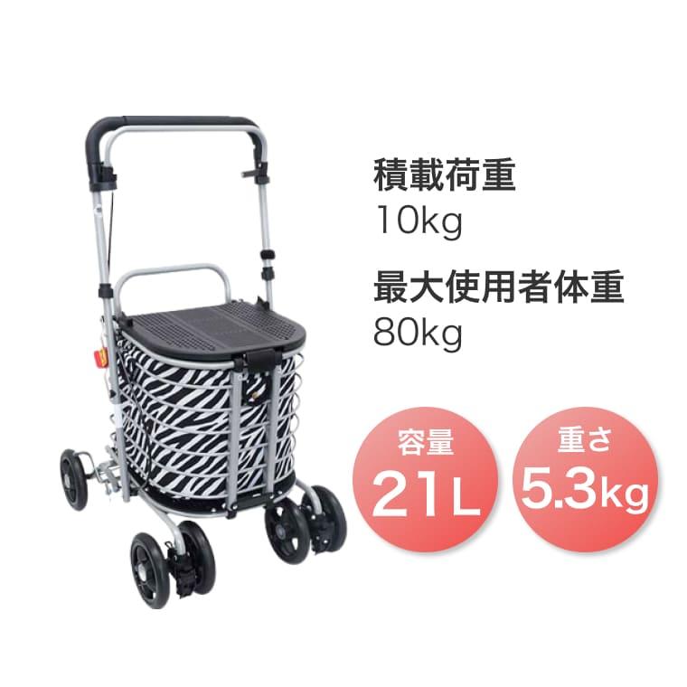 介援隊 シルバーカー アトレ 保冷バッグ付 CX-07023 │ 手押し車 お