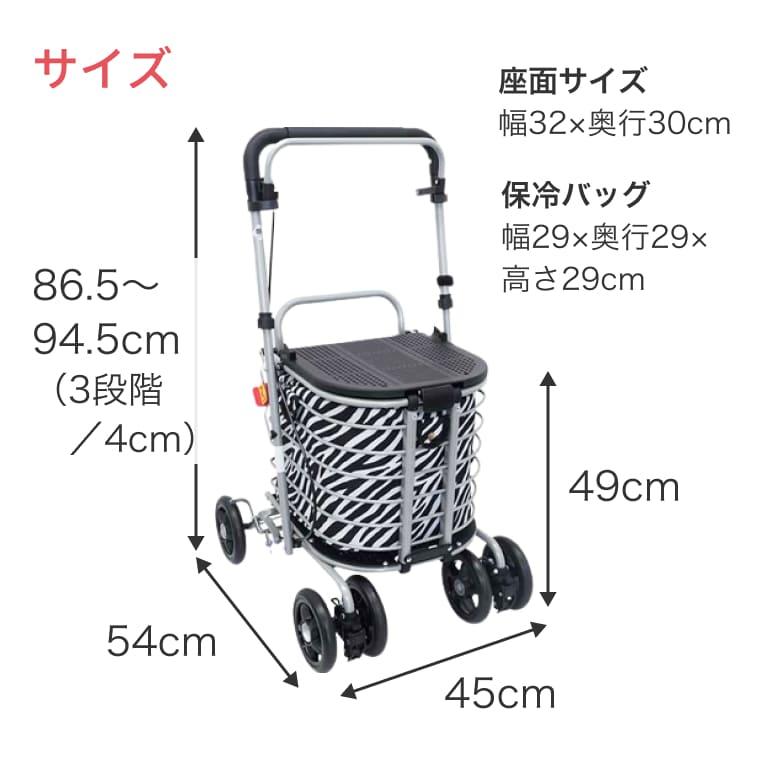 介援隊 シルバーカー アトレ 保冷バッグ付 CX-07023 │ 手押し車 お