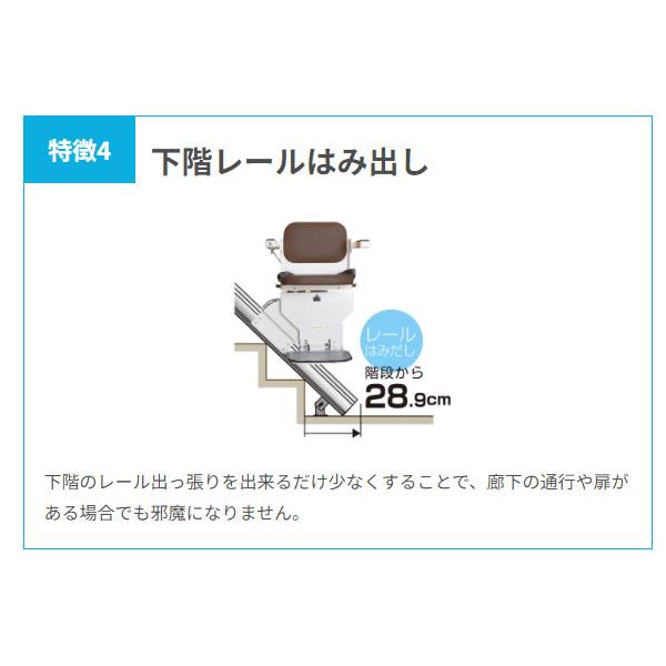 階段昇降機 いす式階段昇降機 タスカル ST5（直線階段/屋内用） ※現地 