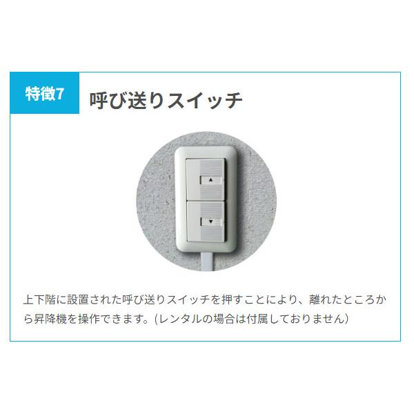 階段昇降機 いす式階段昇降機 タスカル ST5（直線階段/屋内用） ※現地 