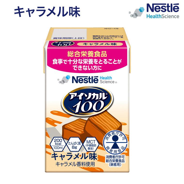 Nestle Health Science 介護食 ハイカロリー 栄養補助食品 アイソカル