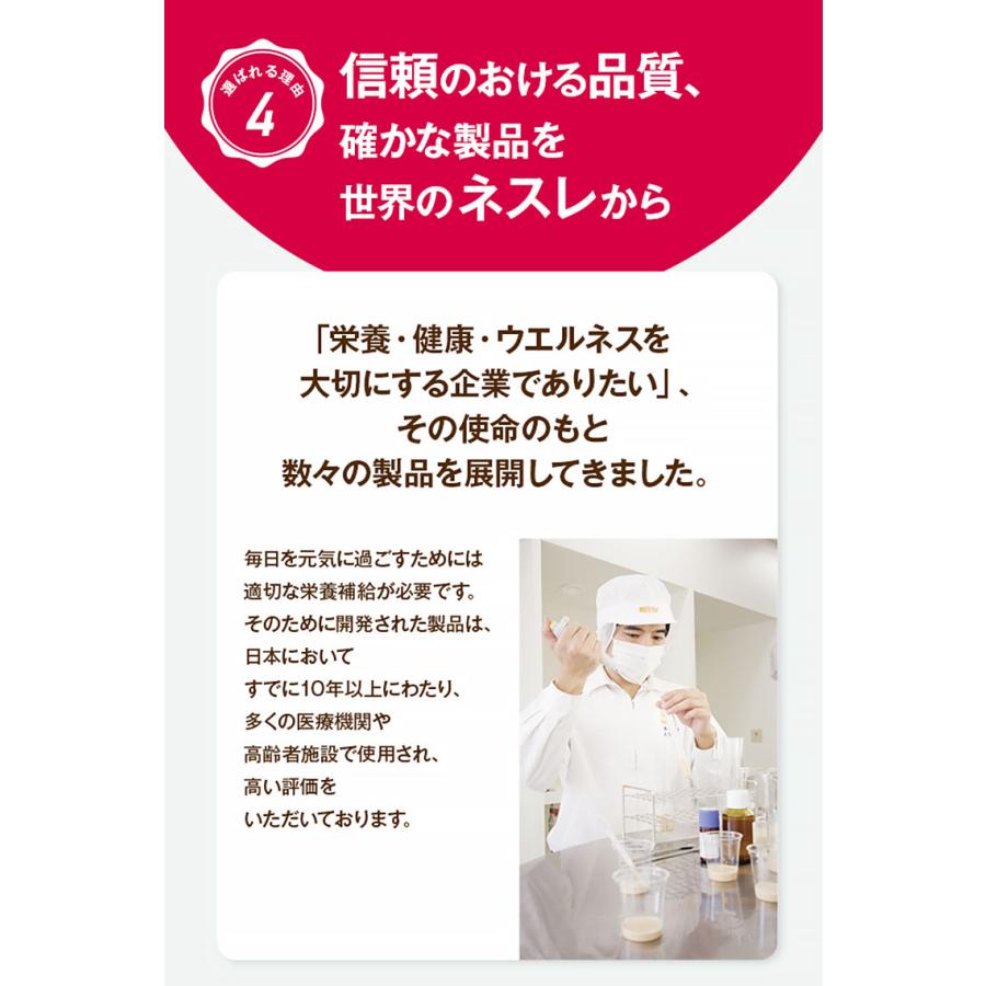Nestle Health Science アイソカル ゼリー 栄養補助食品 ハイカロリー