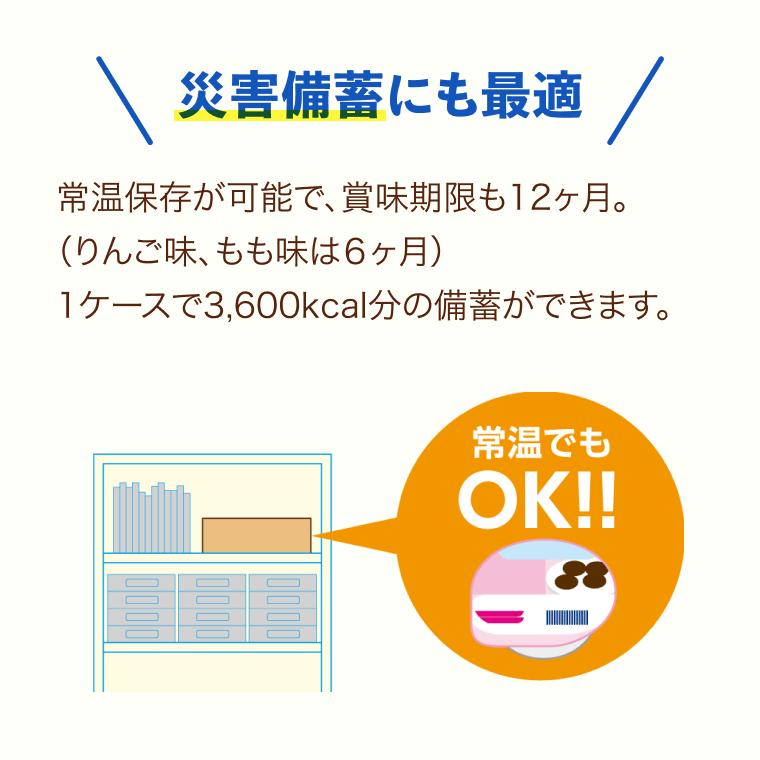 Nestle Health Science アイソカル ゼリー 栄養補助食品 ハイカロリー