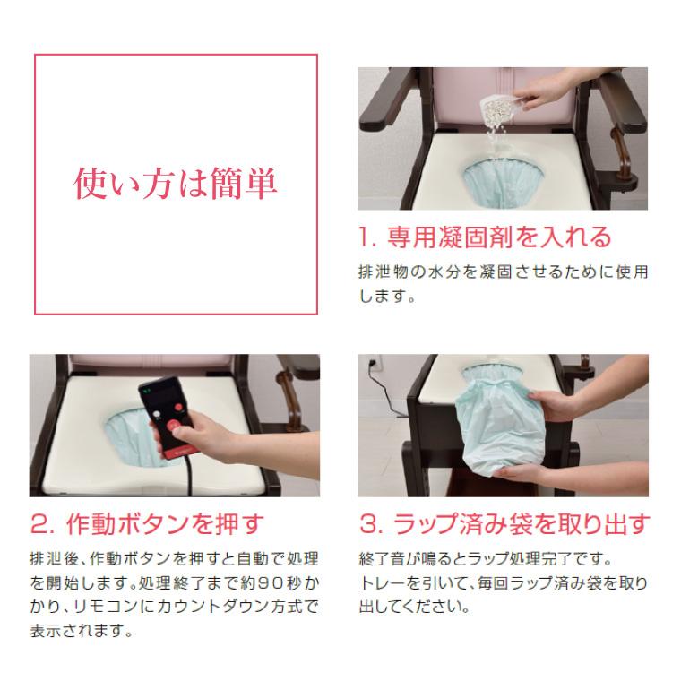ポータブルトイレ 介護用 ラップポン・ブリオ S 暖房便座 BRSE1004JH