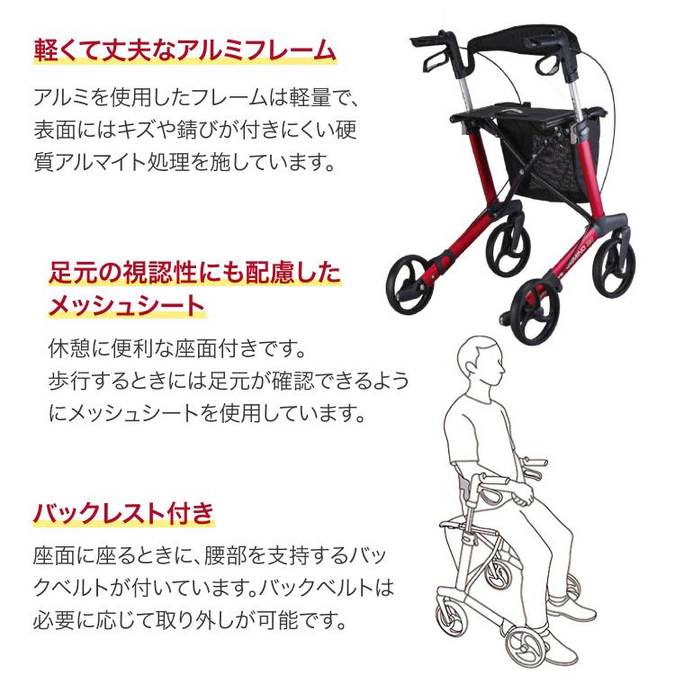 パラマウントベッド（PARAMOUNT BED） 歩行車 高齢者 ジェミノ KZ