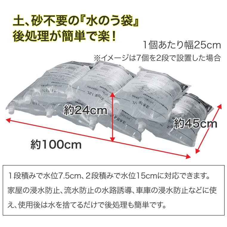 旭電機化成 水のう袋 水タンクにもなる水のう袋 ABO-2907 7枚入 2