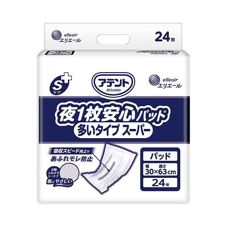 尿取りパッド 失禁パッド アテントSケア夜1枚安心パッド 多いスーパー 