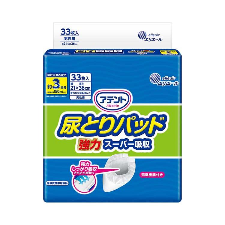 大人　紙おむつ　尿取りパッド　おむつ　　アテント アテント 紙おむつ 大人用 尿取りパッド アテント尿とりパッド強力
