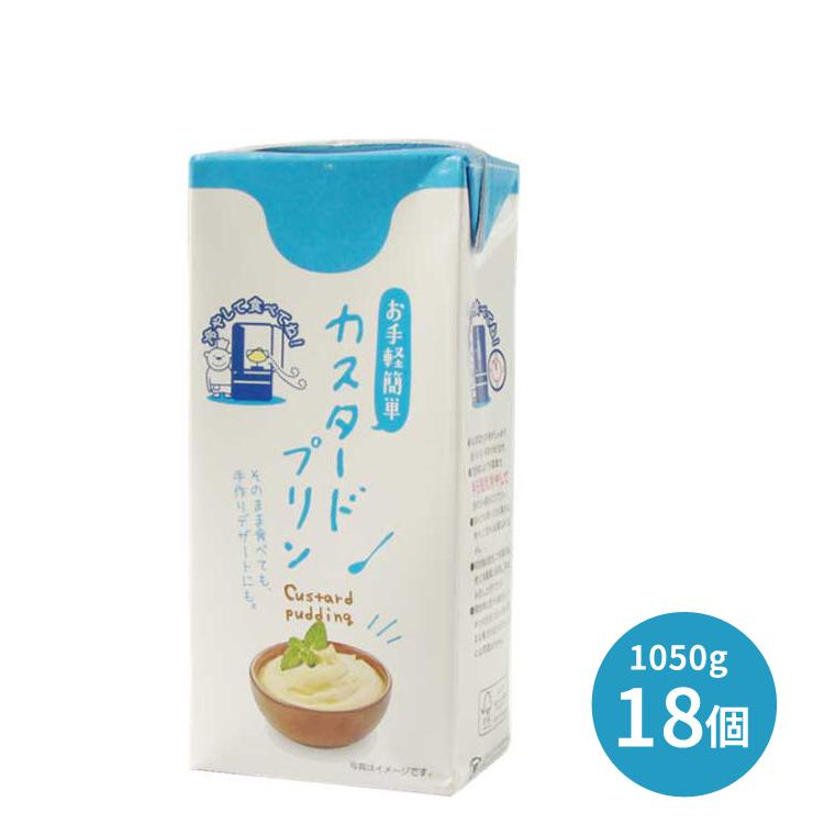 スイーツ 紙パック パックデザート カスタードプリン 1050g×18個セット