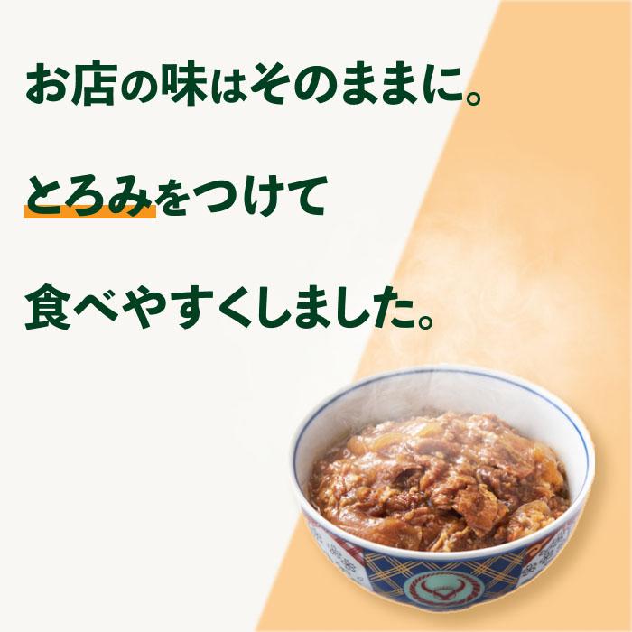 介護食 吉野家 やわらか牛丼の具 100g 636118 吉野家 ｜ 栄養補助 栄養補給 区分2 歯ぐきでつぶせる 簡単調理 レンジ調理 高齢者 お年寄り 老人 柔らかい おかず｜pandora｜05