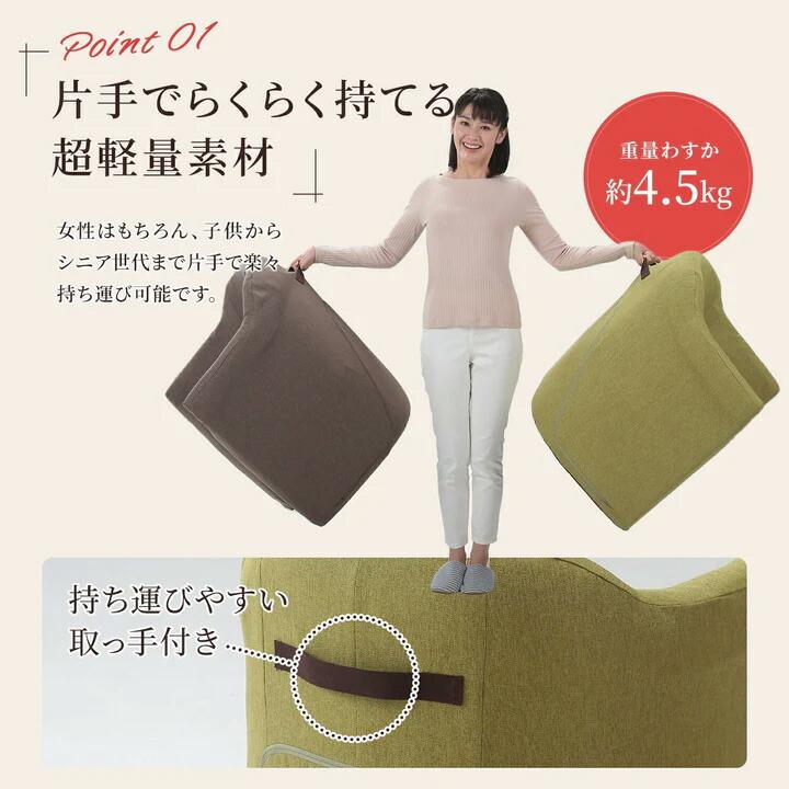 明光ホームテック ○ マジかるソファ RAYT │ 軽量 軽い 片手 持てる