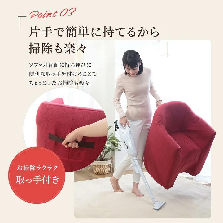 明光ホームテック ○マジかるソファ RAYT ｜ 軽量 軽い 片手