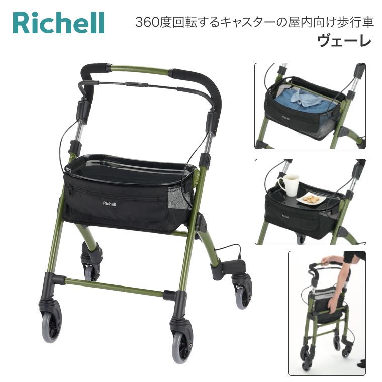 竹虎 シルバーカー ヴェーレ 140059 オリーブグリーン リッチェル