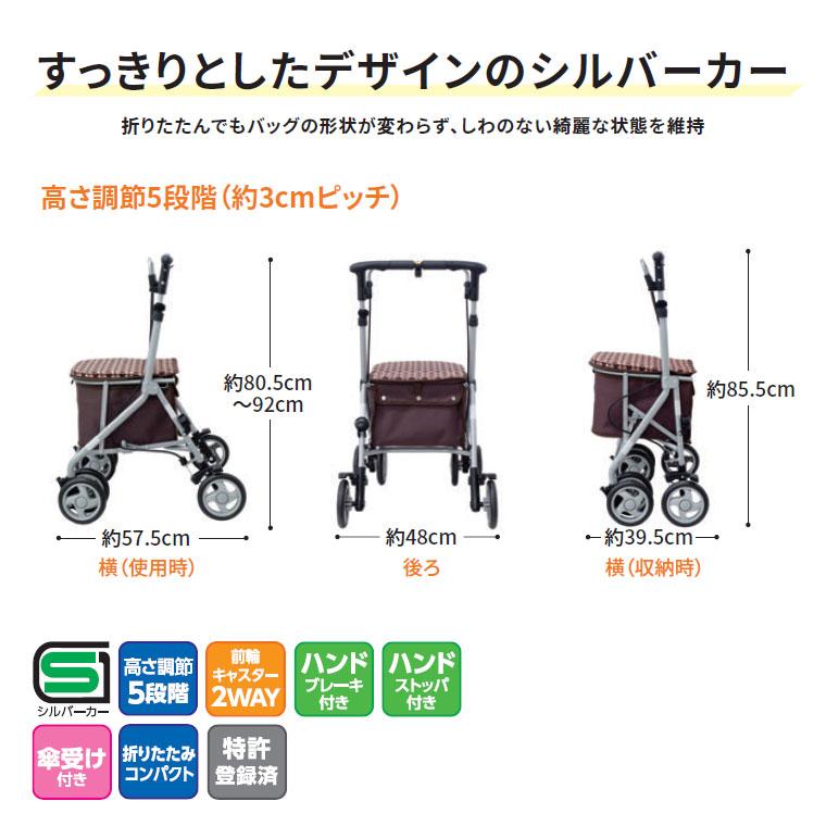 島製作所 シルバーカー おしゃれ ミドルタイプ カゴマート │ カゴ