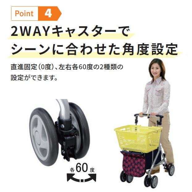 島製作所 シルバーカー おしゃれ ミドルタイプ カゴマート │ カゴ