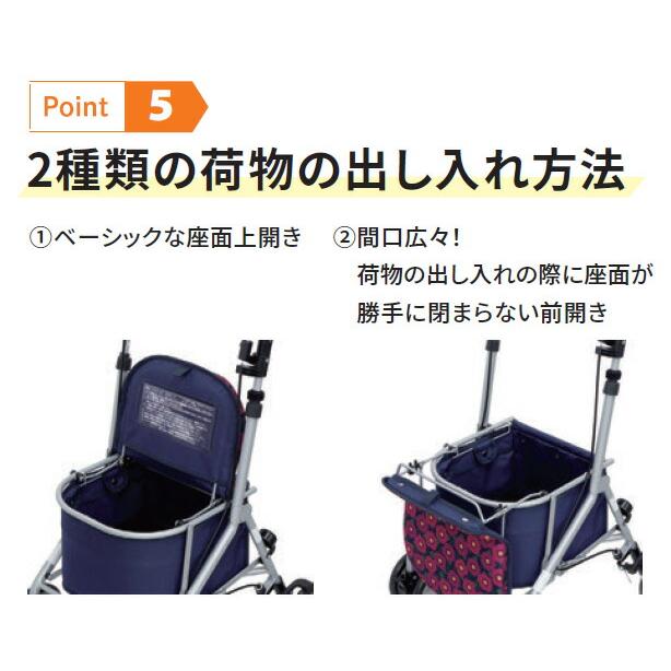 島製作所 シルバーカー おしゃれ ミドルタイプ カゴマート │ カゴ