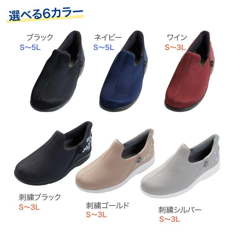 あゆみ あゆみシューズ 瞬感スポッと（片足販売） 1141 徳武産業