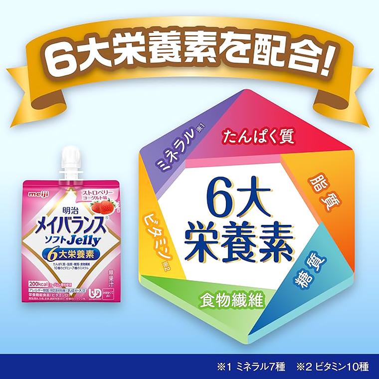 明治メイバランス ソフトJelly 6大栄養素・明治メイバランス 総合栄養食品 Amazon | メイバランスソフトゼリー バラエティBOX B 125ml×24(4