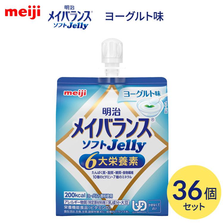 メイバランス ソフト Jelly　　　　　　　　　　　　　　まとめて７０個 明治メイバランスソフトJelly200 バラエティBOX B 125ml×24-ビースタイル