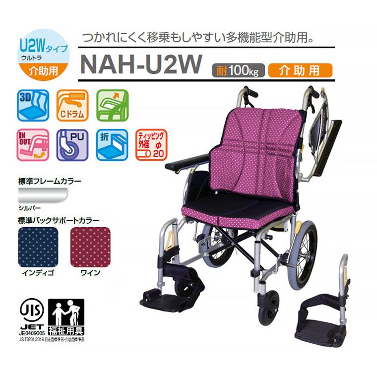 日進医療器 介助用電動アシスト車いす 軽e（かるいー） 軽eウルトラ