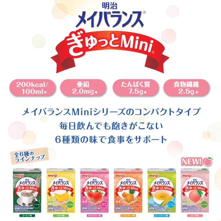 明治（meiji） メイバランス 栄養補助食品 高カロリー メイバランス