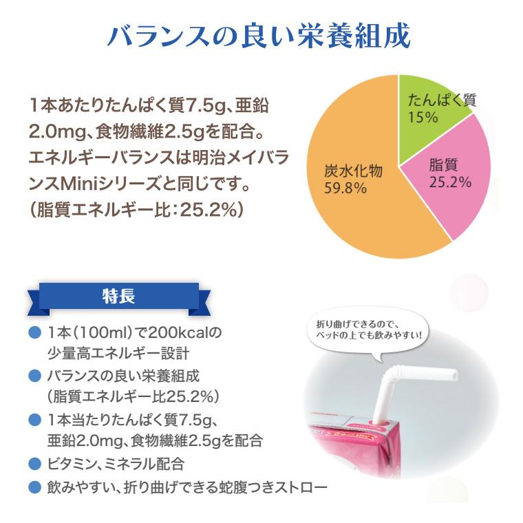 明治（meiji） メイバランス 栄養補助食品 高カロリー メイバランス