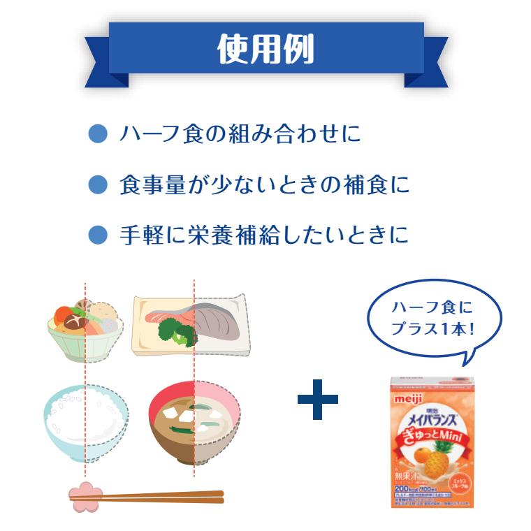 明治（meiji） メイバランス 栄養補助食品 高カロリー メイバランス