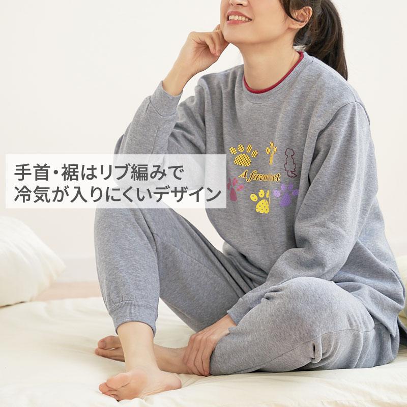 パジャマ レディース 裏起毛パジャマ セルヴァン │ 裏起毛ルーム