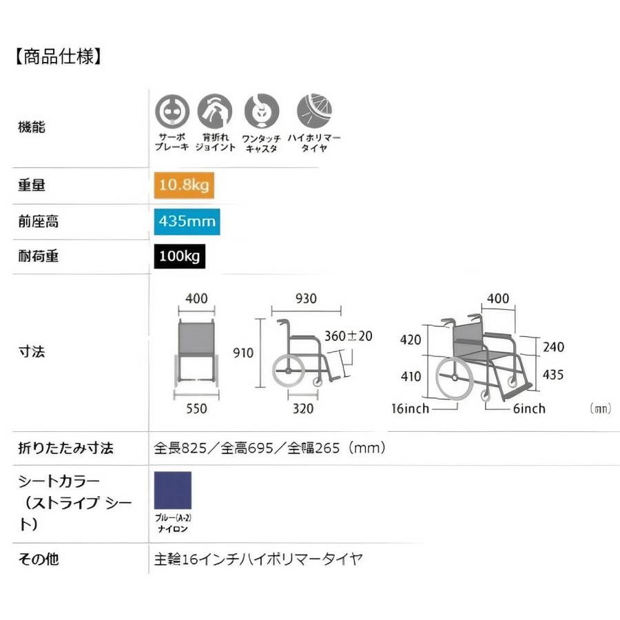 車椅子 アルミ介助車いす BAL-R2 ハイポリマー仕様 座幅40cm ナイロンブルー（A-2）ミキ │ 軽量 コンパクト 折りたたみ 車いす ノーパンクタイヤ 介護用品_2