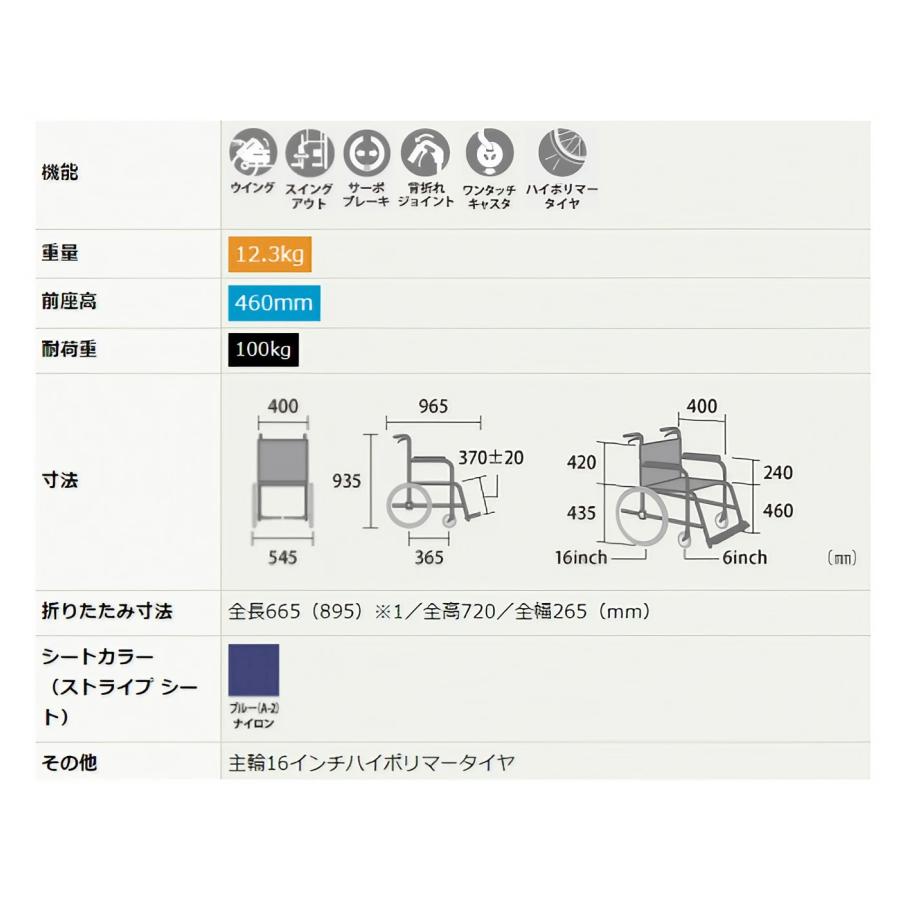 ミキ アルミ介助車いす BAL-R4 ハイポリマー仕様 座幅40cm ミキ｜車椅子 自走式車いす 車イス 多機能 介護用品 お年寄り 高齢者 ...