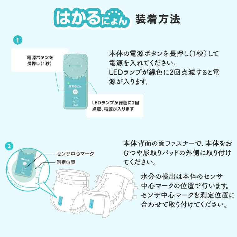 日本精密測器 排尿検知器 はかるにょん MS-1 | おむつ交換 日本精密測器 排尿検知器 はかるにょん MS-1 | おむつ交換