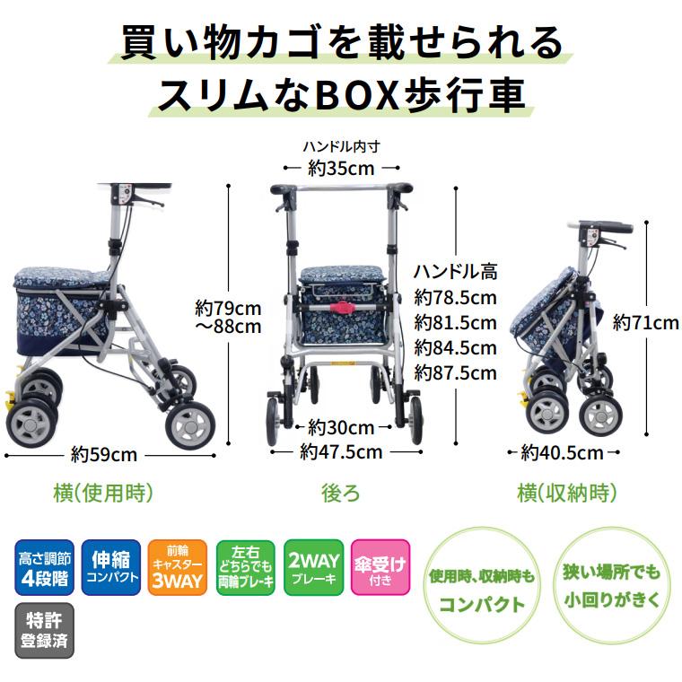 島製作所 歩行器 シンフォニースリムBOX 島製作所｜歩行車 スリム