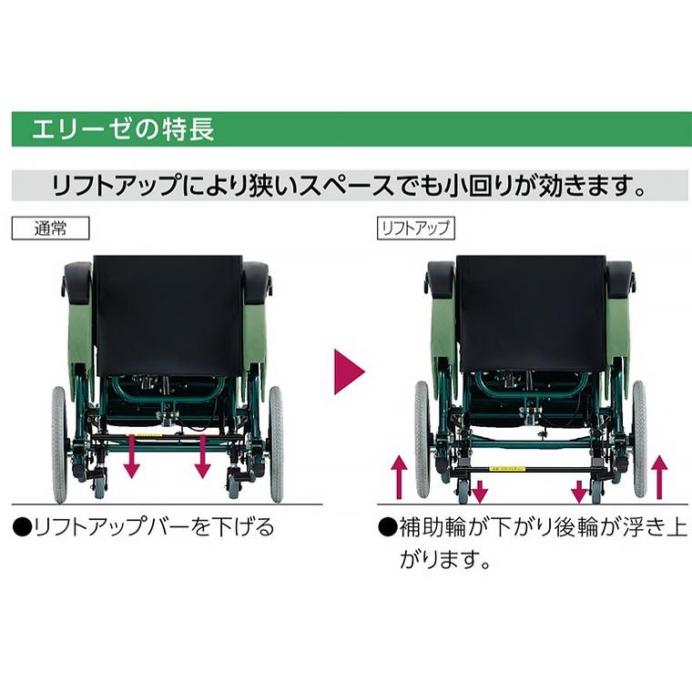 松永製作所 マツナガ エリーゼ ティルト機構付き フルリクライニング 車いす リクライニング 車いす 介護 松永製作所 ティルト＆フル