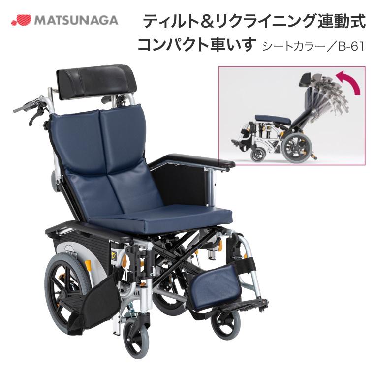 ティルト＆リクライニング車いす オアシスポジティブ OS-12TRSP（介助型） 非課税】ティルト&リクライニング連動式コンパクト車椅子オアシス OS