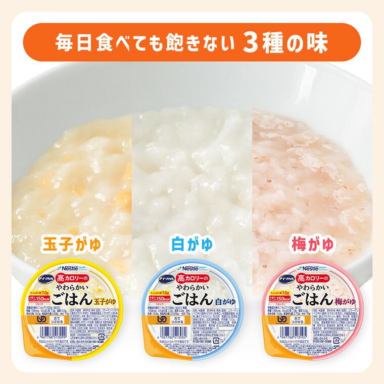 アイソカル ごはんバライティー5種 【公式通販】