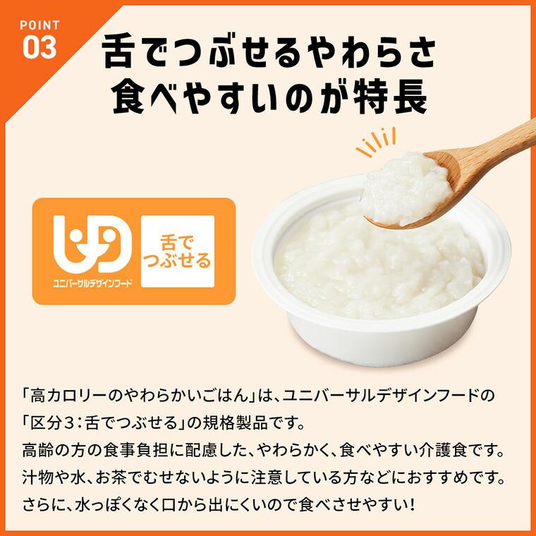 Nestle Health Science アイソカル 介護食 ごはん 高カロリーの