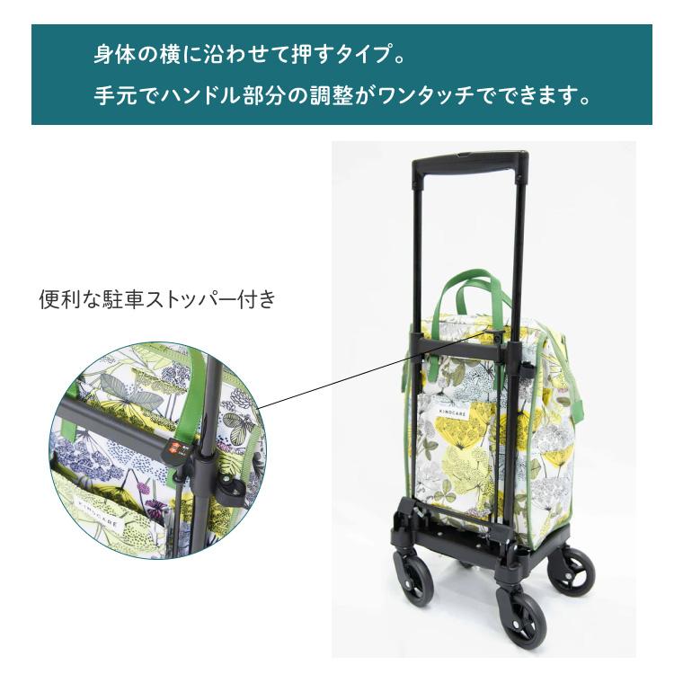 ショッピングカート おしゃれ 人気 北欧柄 フィンレイソン 横押し