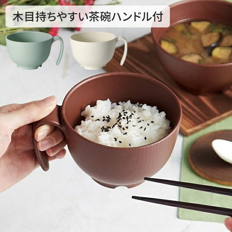 介護用食器 木目持ちやすい茶碗ハンドル付 NBLS1HB スケーター │ 食器
