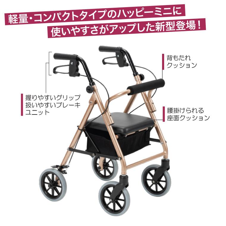 竹虎 歩行車 ハッピーIIIミニ（ハッピー3ミニ） ヒューマンケア