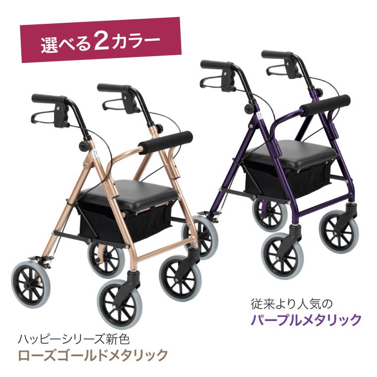 竹虎 歩行車 ハッピーIIIミニ（ハッピー3ミニ） ヒューマンケア