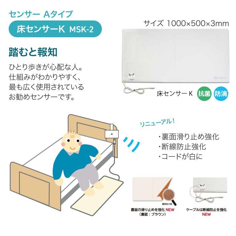 テクノスジャパン 徘徊感知器 家族コール4A・メロディ HK-4A | 徘徊
