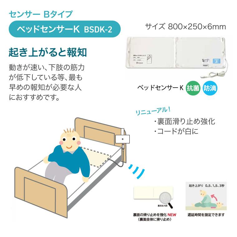 テクノスジャパン 徘徊感知器 家族コール4B・メロディ HK-4B | 徘徊
