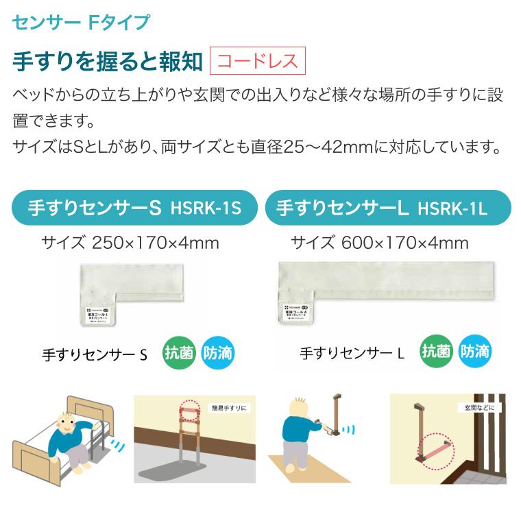 テクノスジャパン 徘徊感知器 家族コール4F・メロディS HK-4FS | 徘徊 防止 センサー 検知 お知らせ 知らせる 感知 徘徊防止 徘徊検知_3