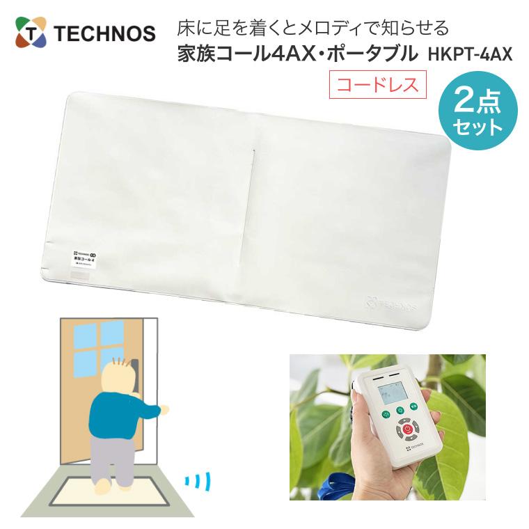 テクノスジャパン 徘徊感知器 コールマット 家族コール4AX・ポータブル