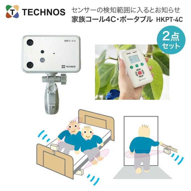 徘徊感知器音楽再生つきマット テクノスジャパン 徘徊感知器 コールマット 家族コール4C・ポータブル
