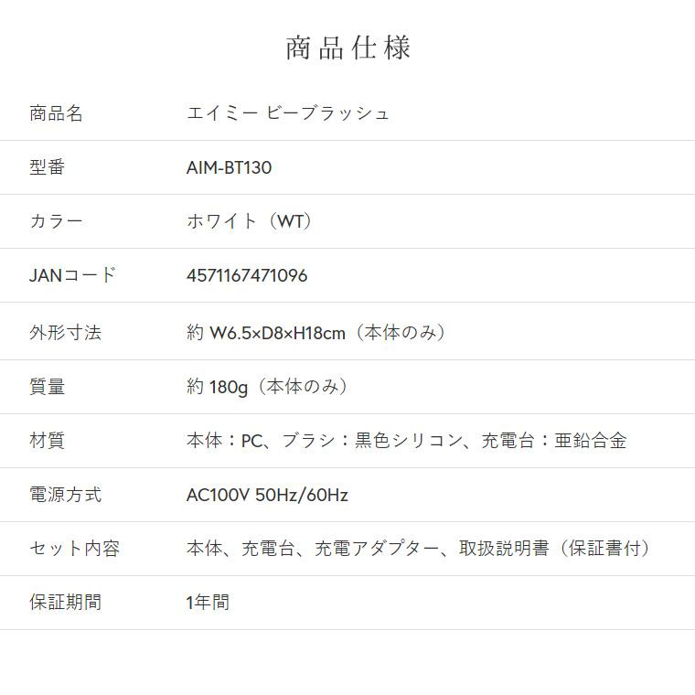 美顔器 リフトアップ AiMY ビーブラッシュ AIM-BT130 ツカモト 美顔器 リフトアップ AiMY ビーブラッシュ AIM-BT130 ツカモト
