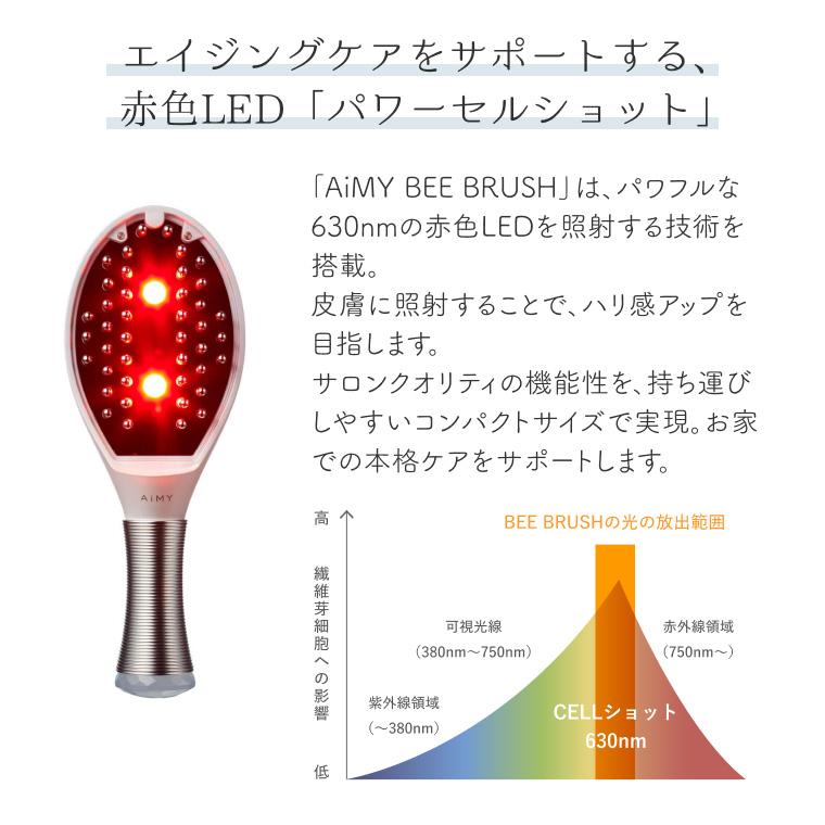 美顔器 リフトアップ AiMY ビーブラッシュ AIM-BT130 ツカモト 美顔器 リフトアップ AiMY ビーブラッシュ AIM-BT130 ツカモト